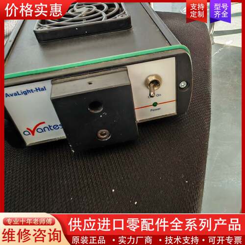 议价爱万提斯AVANTES AvaLighr-Hal光谱仪,通电