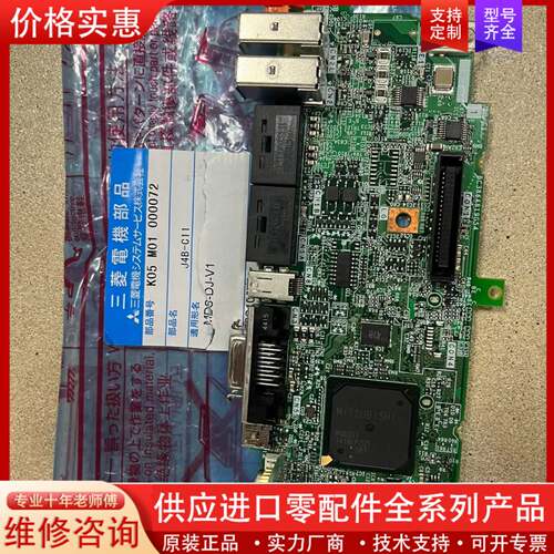 议价MDS-DJ-V1主板J4B-C11，议价