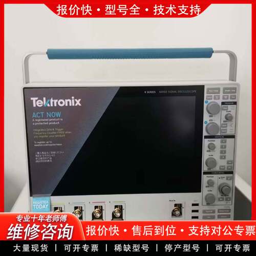 议价​泰克MSO44混号示波器