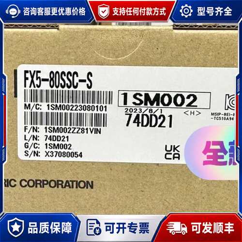议价PLC FX5-80SSC-S，，制造，可维修