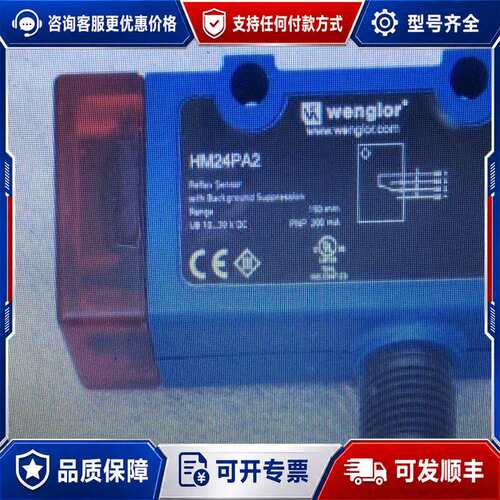 议价销售*威格勒Wenglor传感器 HM24PA2?可维修