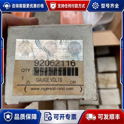 议价DATCON电压表，英格索兰空压机电压表92062116、全可维修