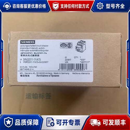 议价3RV2011-1FA15 断路器，， 单可维修