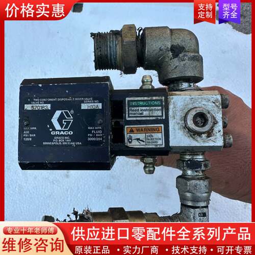 议价GRACO/固瑞克570182双组份涂胶枪，如图实物