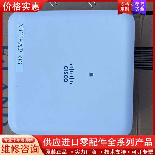 议价思科AIR-AP1832I-H-K9功能正常性能稳定，外观成