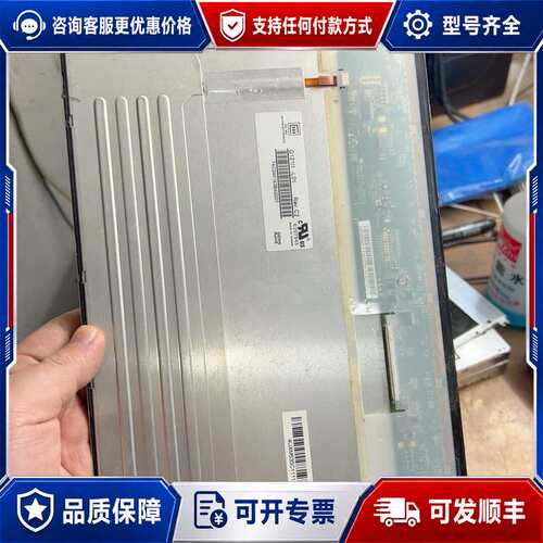议价G121I1-L01液晶屏可维修