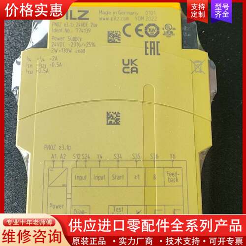 议价继电PNOZ e3.1p 24VDC 2so（7