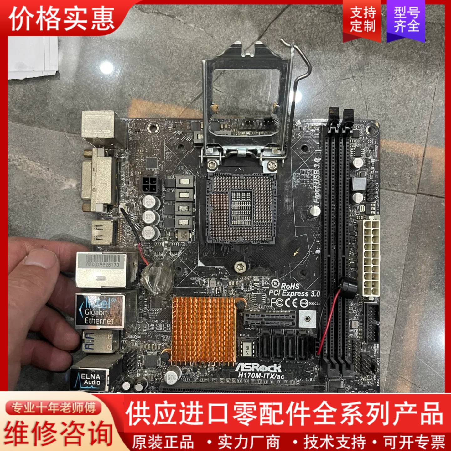 议价华擎h170m-itx/ac主板