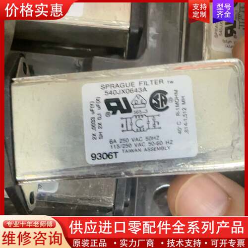 议价540JX0643A 滤波器 6A 115/250VAC 全