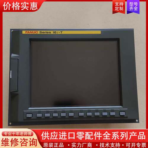 议价FANUC显示单元 A02B-0265-C066，