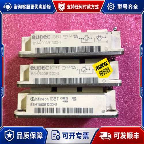 议价BSM200GB120DN2 BSM150GB120DN2可维修