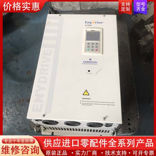 议价爱默生变频器EV2000-4T0370G1/0450P1 3