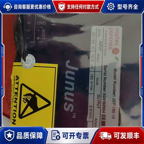 议价科普里JSP-180-10 Copley controls可维修