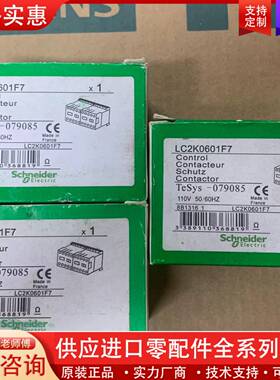 议价正品 LC2K0601F7  交流接触器 38