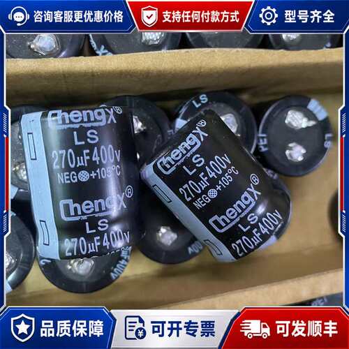 议价400V270UF承兴LS系列牛角电解电容可维修