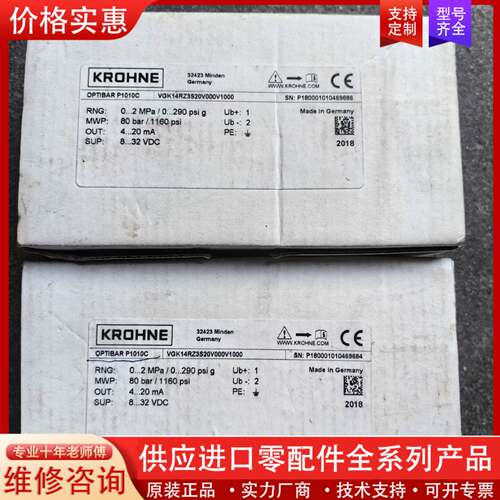 议价KROHNE OPTIBAR P1010C 量程如图