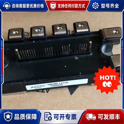 议价PM75RLA120 PM75RL1A120 PM50RLA可维修