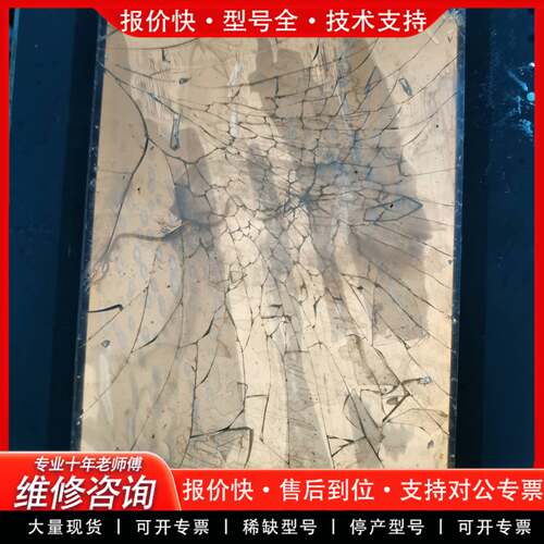 议价PWS6800C-P触摸屏，实物拍摄，成色如图，通电如