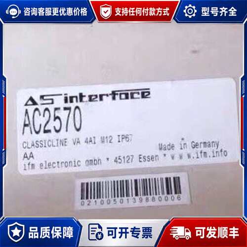 议价Ifm AC2570 易福门AS-i ClassicLi可维修
