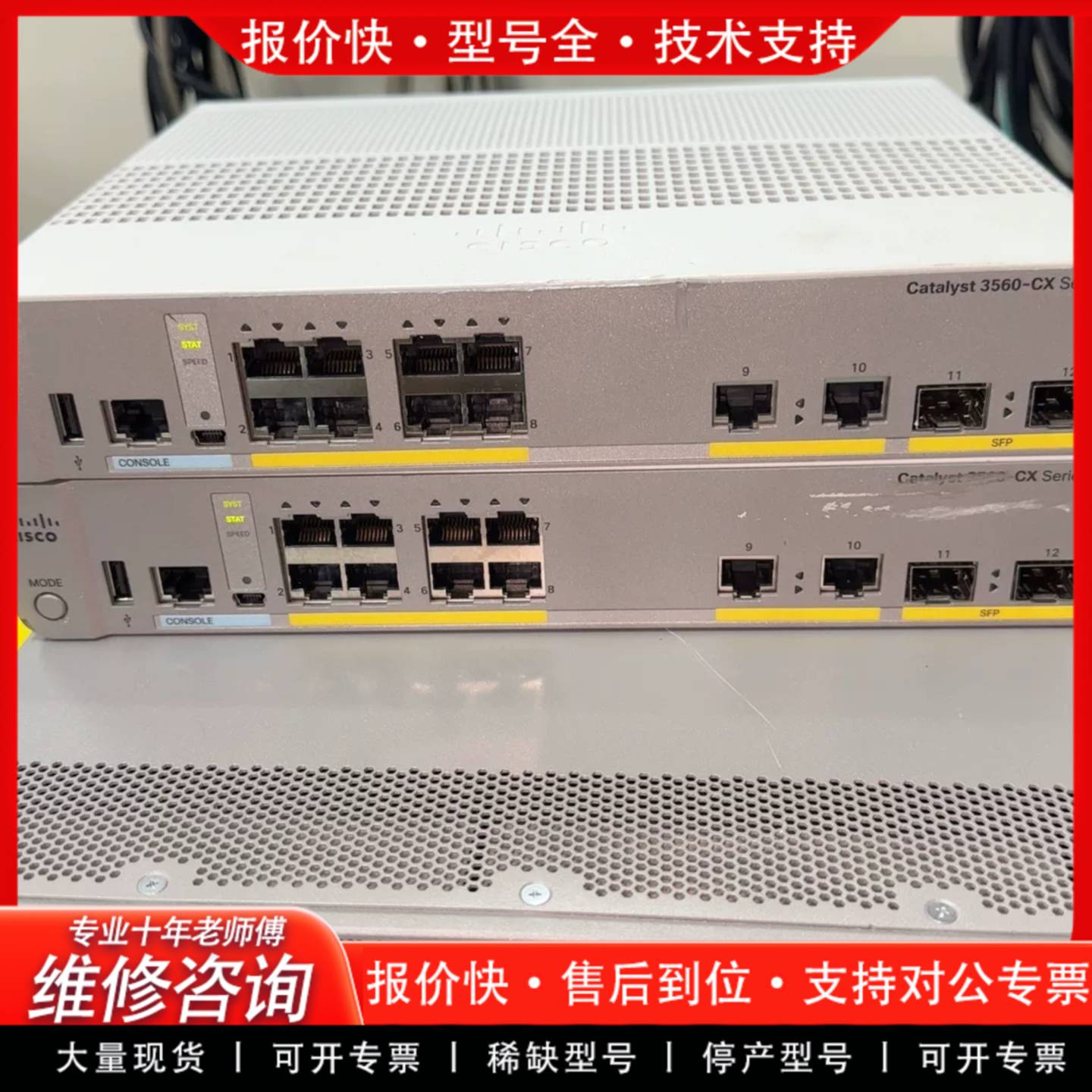 议价思科 WS-C3560CX-8TC-S 8口千兆交换机