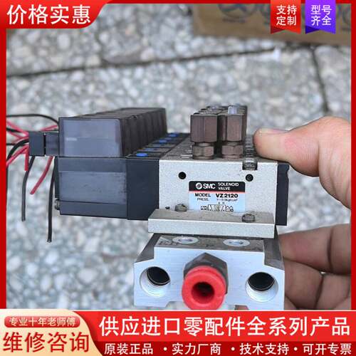 议价机械阀  电子阀 VZ2120-实拍，成色
