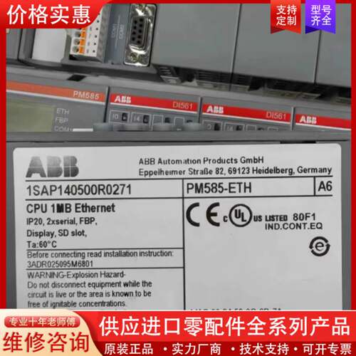 议价 CPU模块PM585-ETH 议价1SAP1