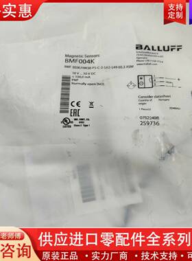 议价正品  BMF004K