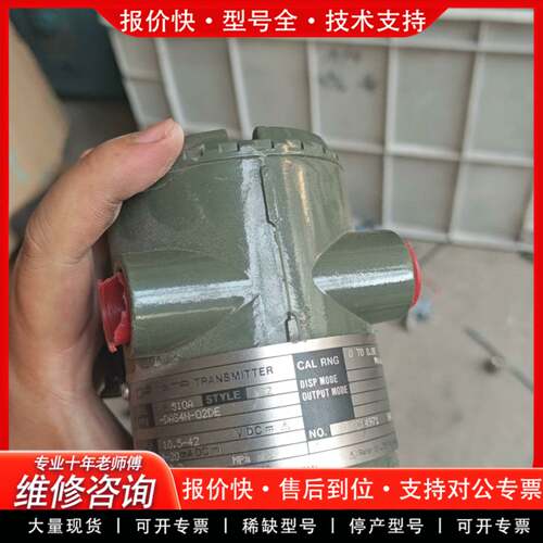 议价EJA510A智能压力变送器，型号EJA510A-DAS