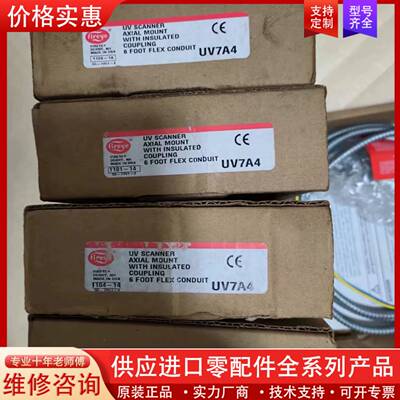 可维修UV7A4 fireye