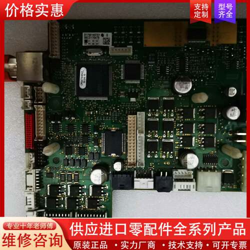 议价德利多富 wincor子控板/主传输模块控制板