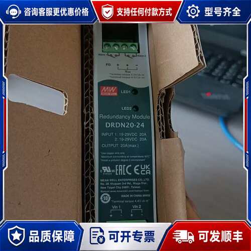 议价明纬冗余模块DRDN20-24可维修
