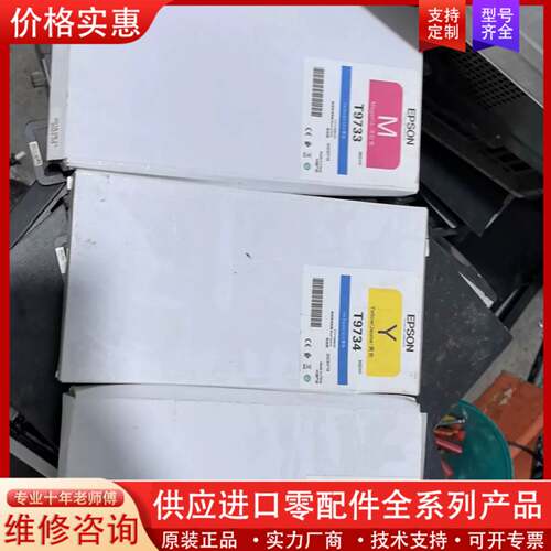 议价 T9732青色 T9733洋红色 T9734黄色 墨