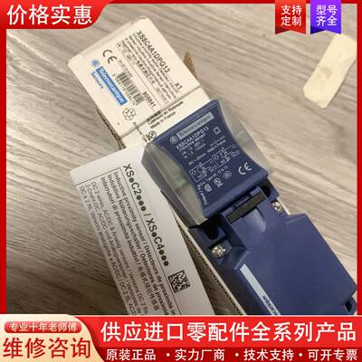 议价 XS8C4A1DPG13 点感式接近开关