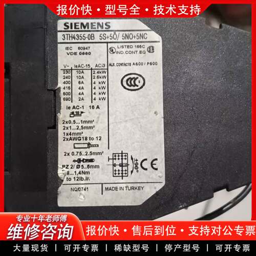 议价3TH43 55-0L接触器，，，功能包好，具体成