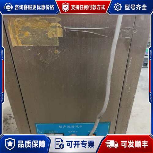 议价超声波清洗机kLY-1840T可维修