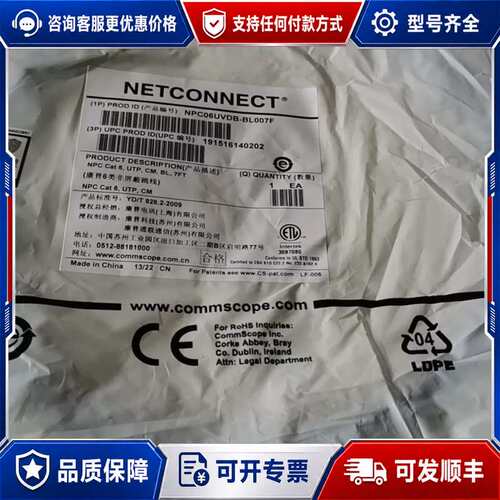 议价COMMSCOPE康普2米3米5米10米超六类跳线CAT6千可维修