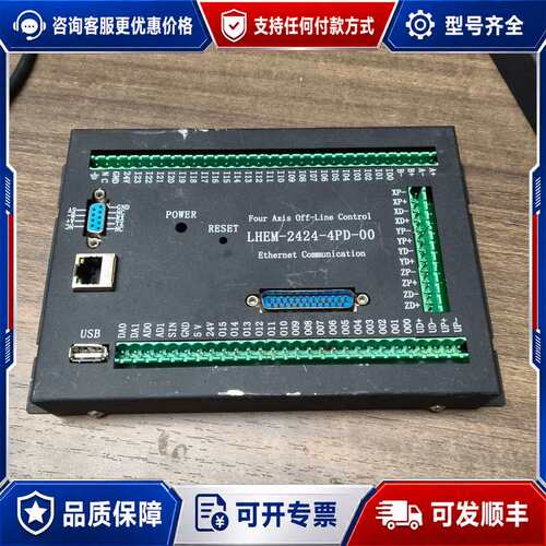议价【两湖机电四轴控制器】LHEM-2424-4PD-00可维修