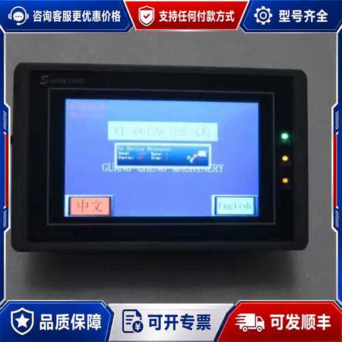 议价通电 samkoon 【 SA-050B 】一台重量6两 在可维修