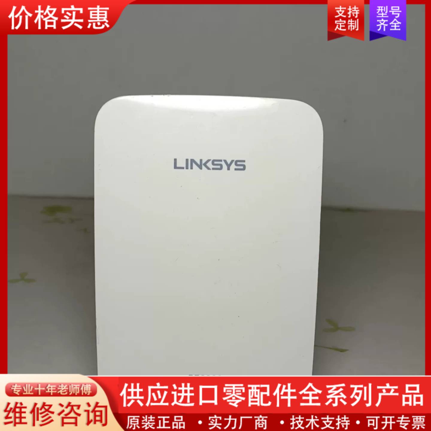 可维修LINKSYS RE6800 AC1750M双频无线扩展器W