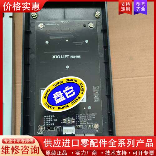 议价杭州西奥电梯外呼显示面板XHB25召唤盒单梯XDH322P0