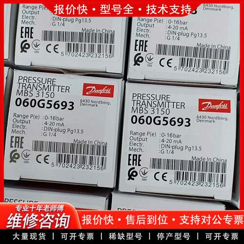 议价压力传感器060G5693原厂件议价
