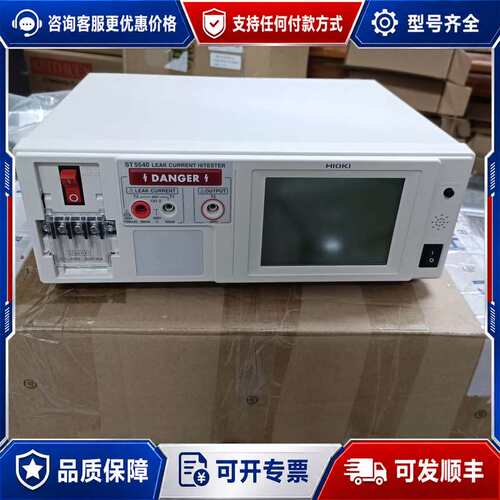 议价ST5540可维修