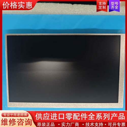 议价科音液晶屏显示屏，科音 korg PA300 PA600