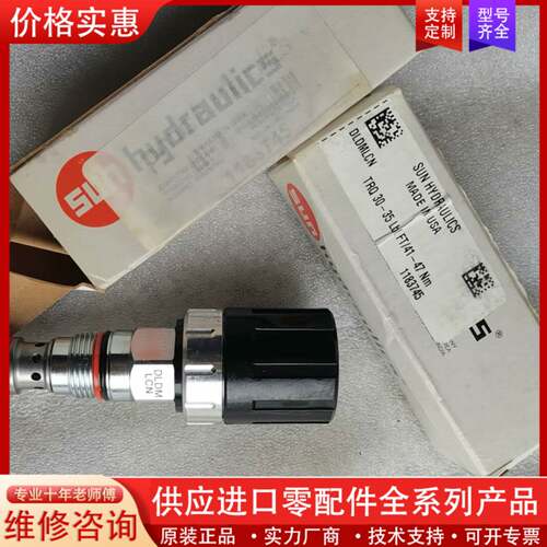 议价SUN插装阀换向阀DLDM-LCN，正品，看上拍