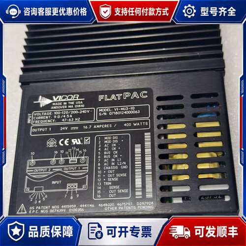 议价VICOR FLATPAC VI-MU3-IQ电源模块，可维修