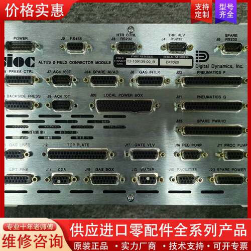 议价Digital Dynamics Controller No