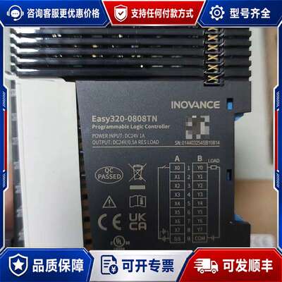 议价汇川INOVANCE PLC主机 Easy320-0808T可维修
