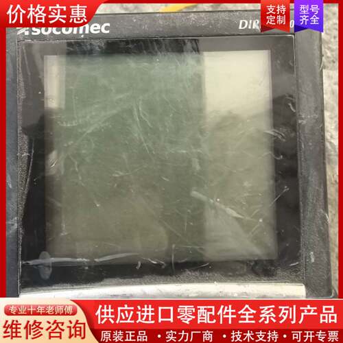 可维修socomec电表DIRIsA40件成色如图，议价