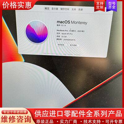 议价A2442主板16+512带指纹，好主板直接可用，包邮。
