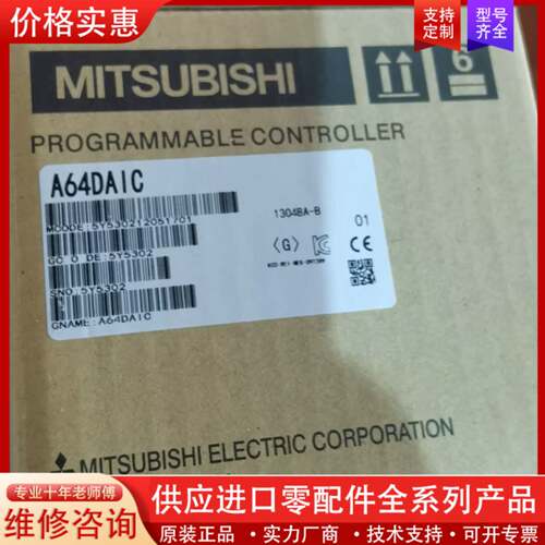 议价A64DAIC  A273UHCPU-S3感兴趣的话点“我想